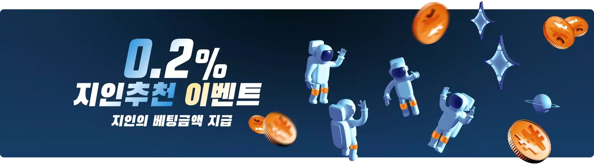 벳16 지인 추천 이벤트 벳16 지인 추천 이벤트