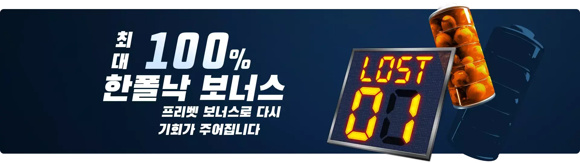 벳16(BET16) 한폴낙 보너스 벳16(BET16) 한폴낙 보너스